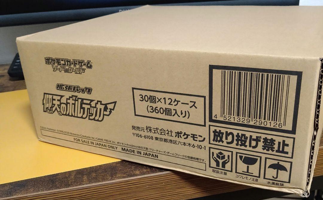 【楽天ランキング1位】 しおさい様 リクエスト 2点 まとめ商品 ポケモンカードゲーム