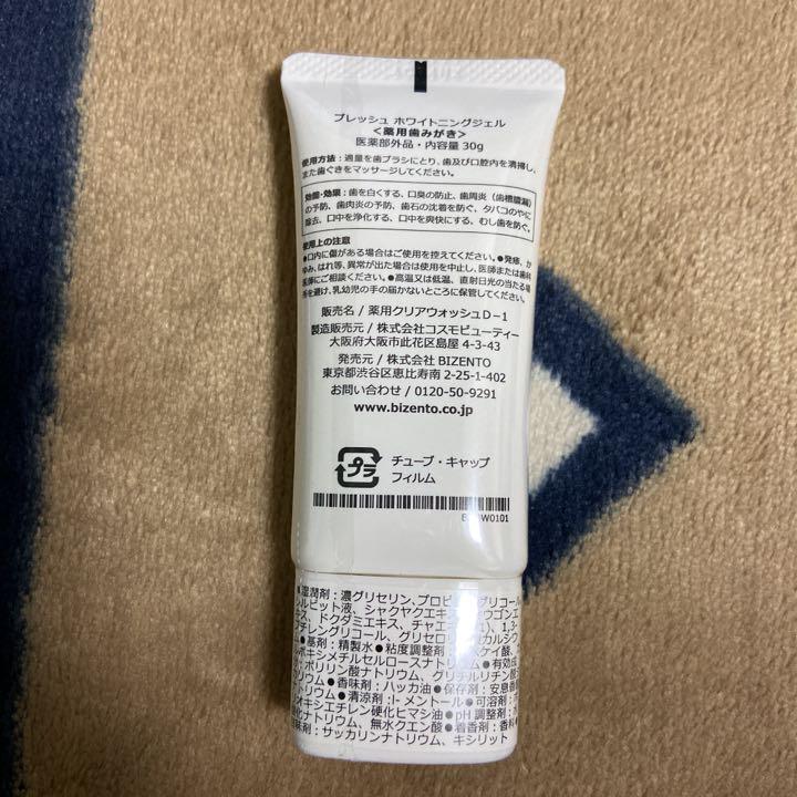 驚きの破格値SALE 新品 30g SGjsw-m88119779137 ブレッシュホワイトニングジェル 大人気HOT