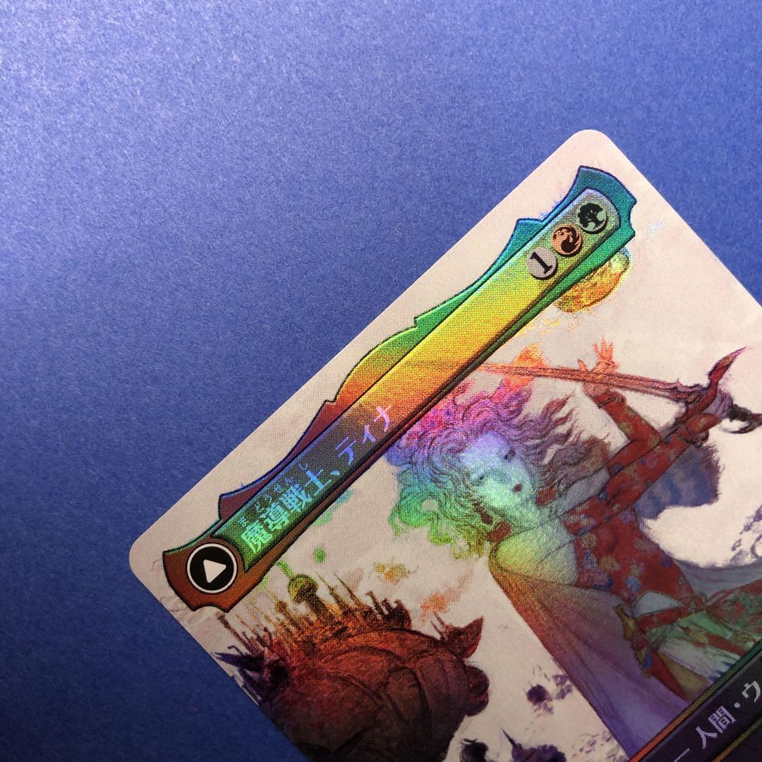 MTG 魔導戦士、ティナ ボーダーレス Foil - メルカリ