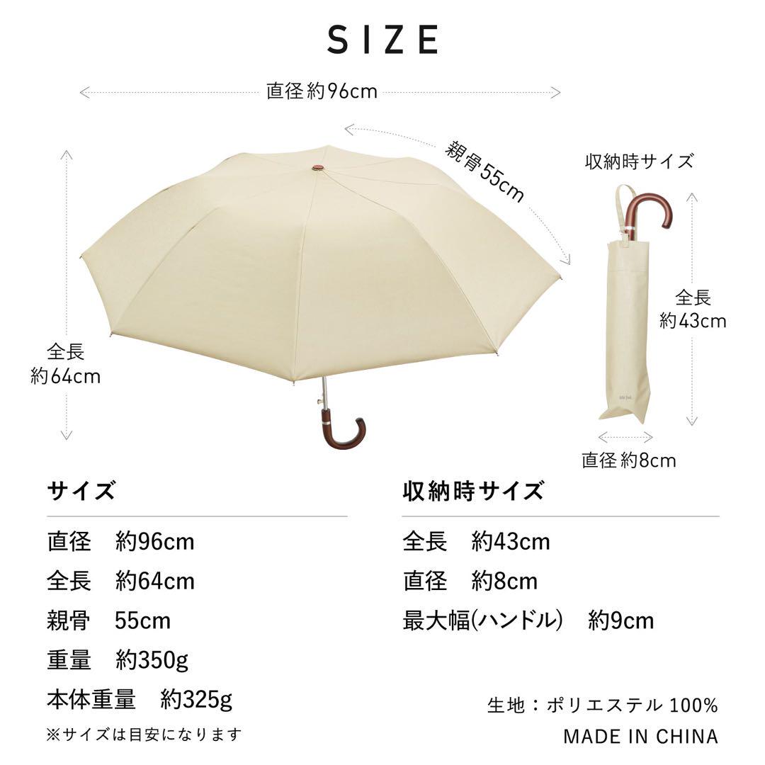 55cm 日傘