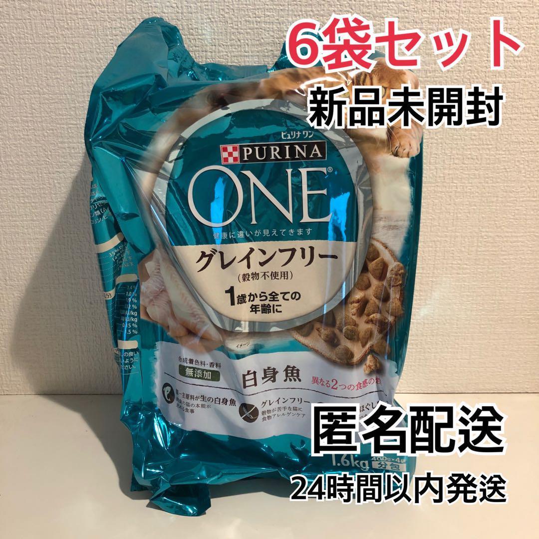 ピュリナ ワン キャット グレインフリー 白身魚(1.6kg*6袋セット)