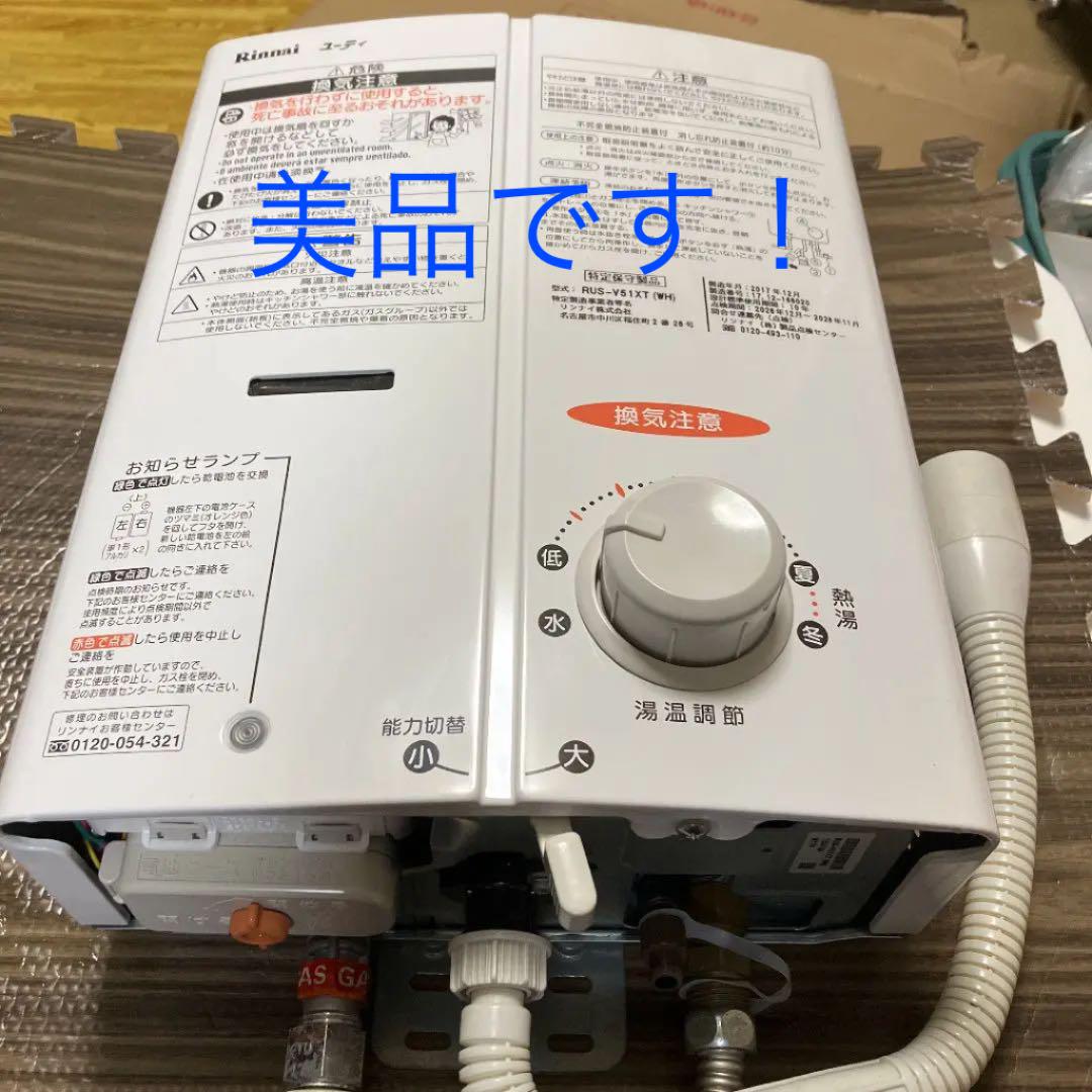 リンナイ ガス瞬間湯沸器 2017年式 都市ガス | www.avredentor.com.br