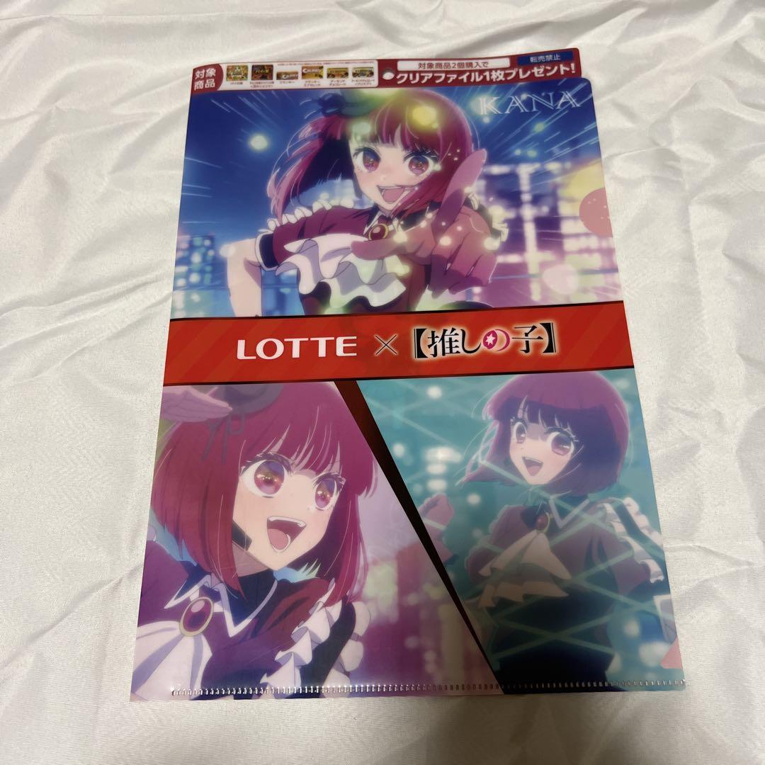 推しの子×LOTTE クリアファイル - メルカリ