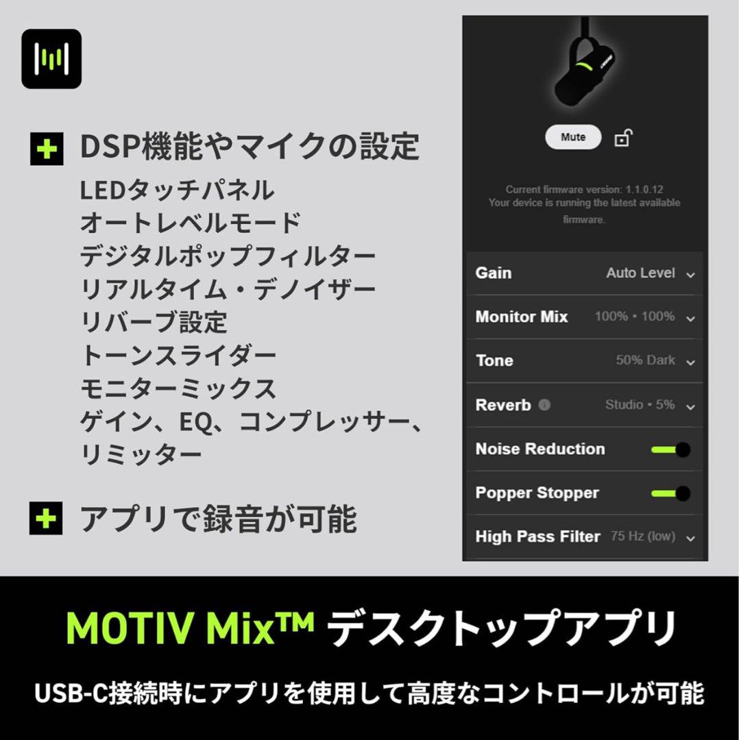 Shure MV7+ ポッドキャストマイク 純正スタンド付き