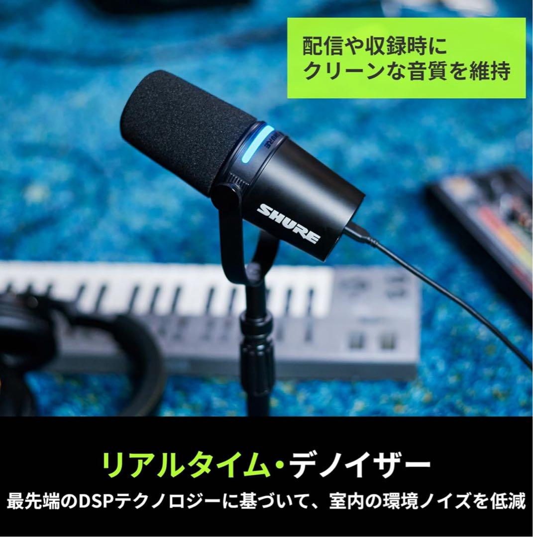 Shure MV7+ ポッドキャストマイク 純正スタンド付き
