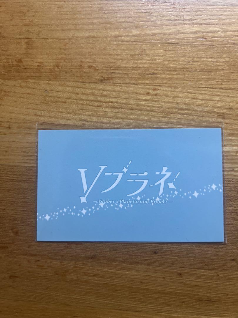 憂涙といろ Vプラネ　応援　メッセージカード