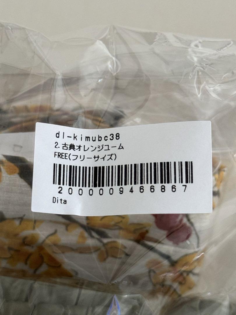 【新品未使用】Dita ディータ 古典オレンジユーム 浴衣5点セット 黄色