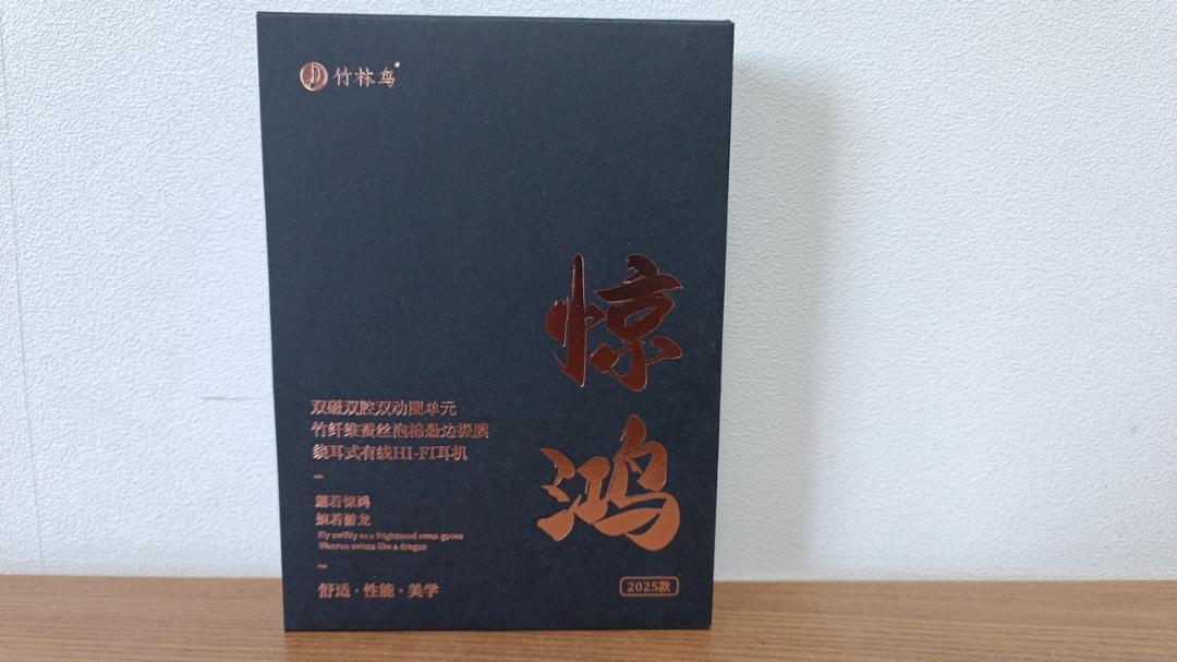 【新品同様】 Zhulinniao Jinghong Z3 3.5mm MIC無