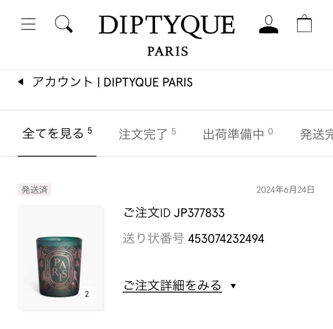 ディプティック PARIS