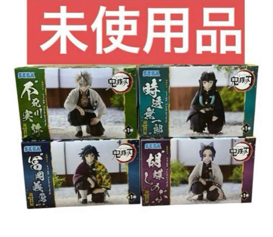 【未使用品】鬼滅の刃　ちょこのせプレミアム　 〜柱合会議〜フィギュア　4点セット