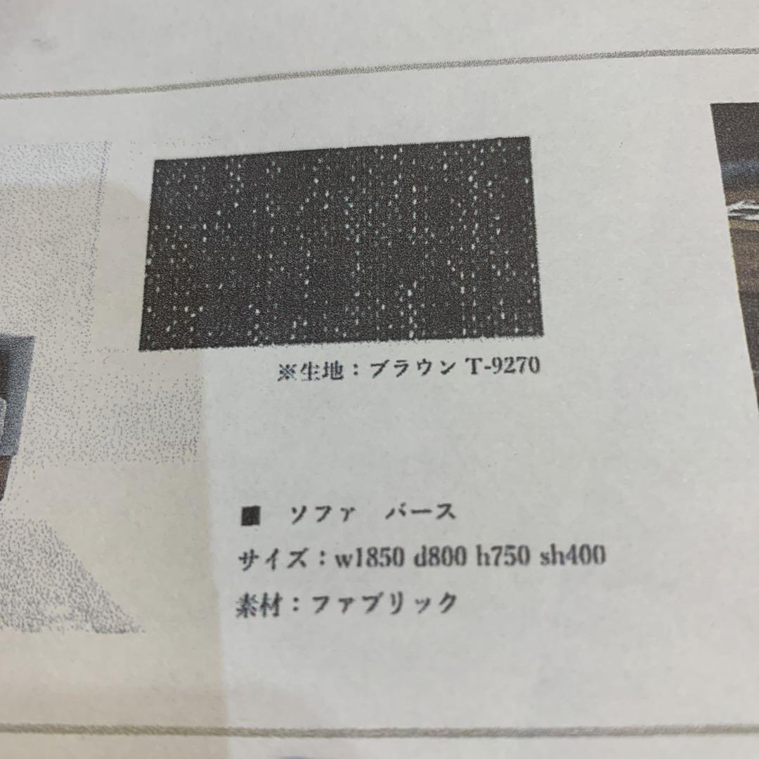 ソファ　バース