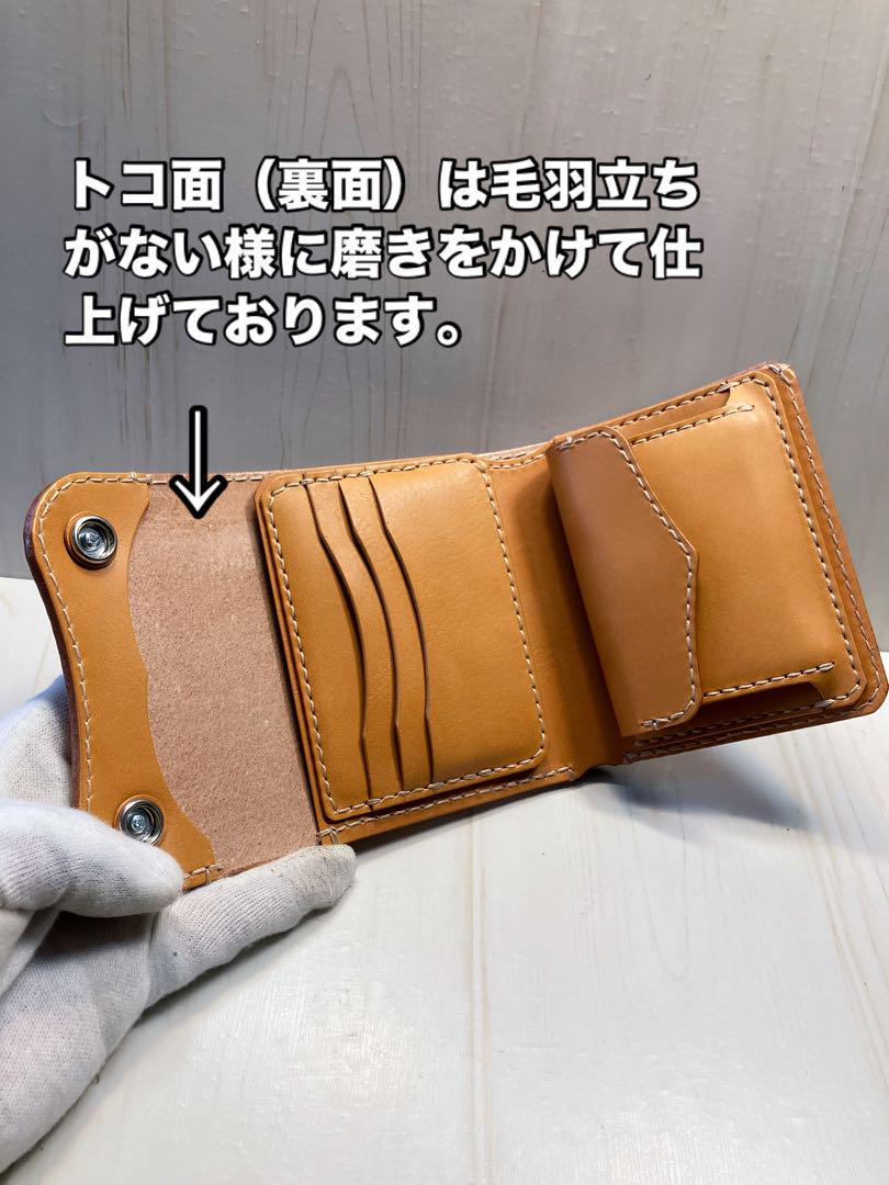 牛ヌメ革　ハンドメイド　折り財布　三つ折り財布　栃木レザー　メンズ　ライダース