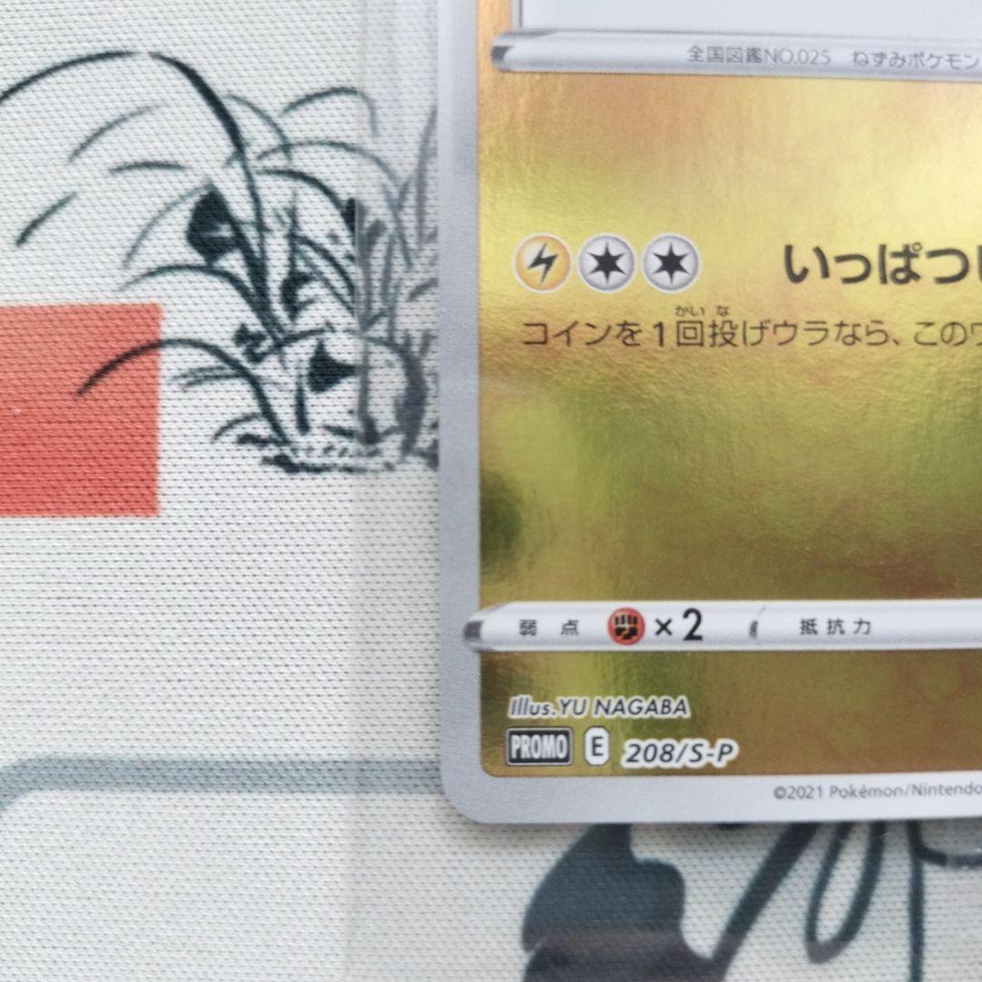 未開封 YU NAGABA×ポケモンカードゲーム PROMO S-Pプロモ