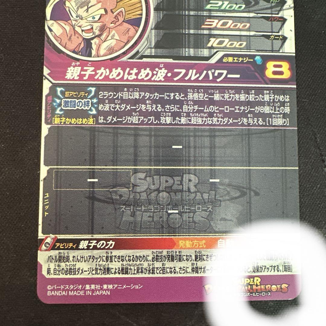 原作シークレットセット