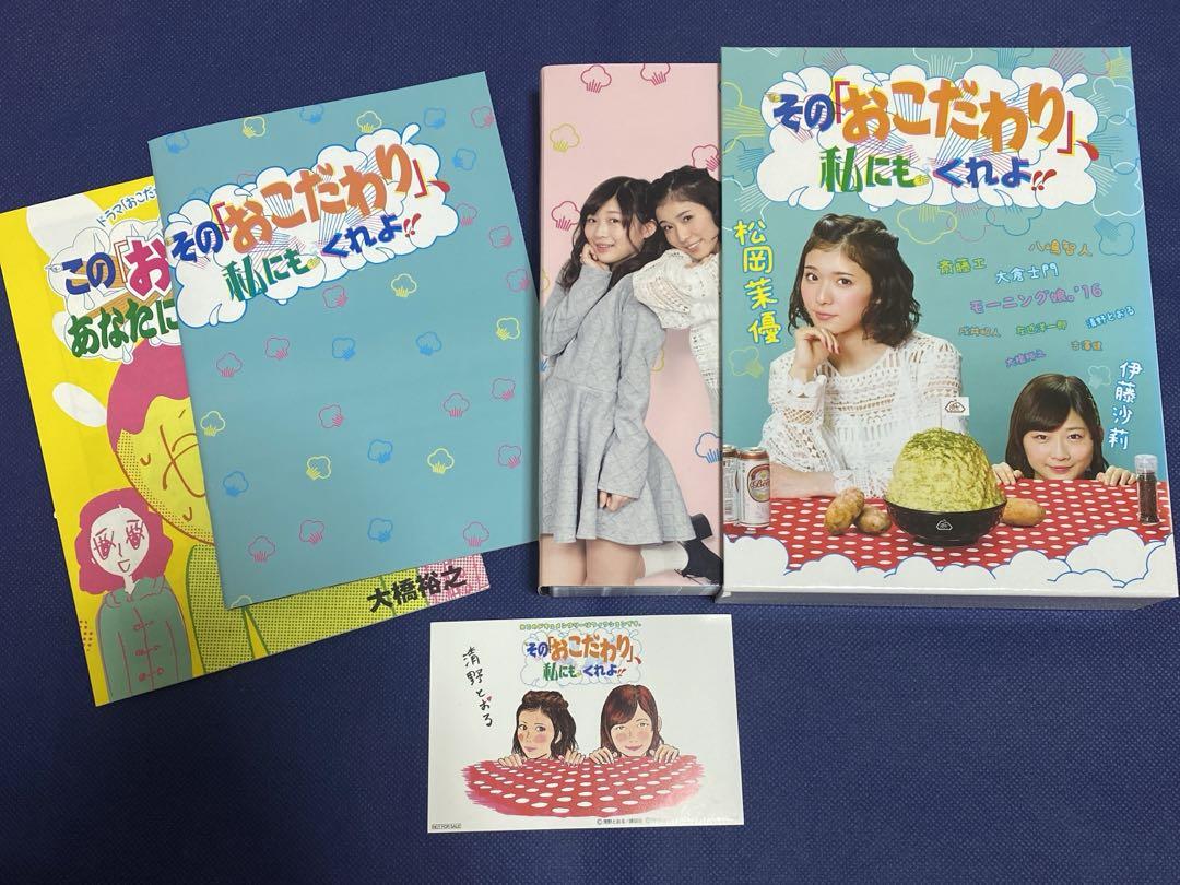たぬき 希少 美品】【希少品】 その「おこだわり」、私にもくれよ!! BOX〈5枚組〉 邦画・日本映画