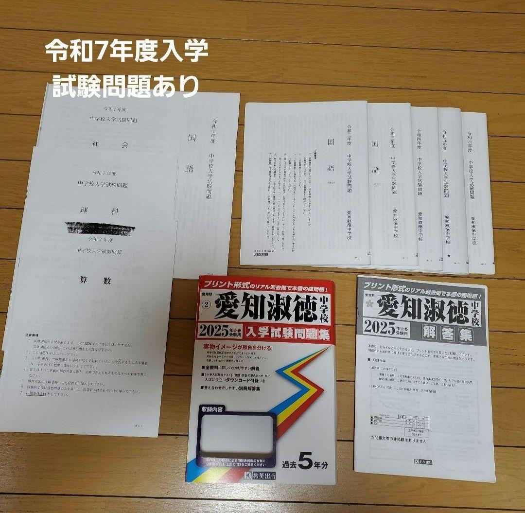 南山女子　南女　中学　受験　 過去問　トライアル　プレ　日能研　名進研　対策 南山女子 南女 中学 受験 過去問 トライアル プレ 日能研 名進研