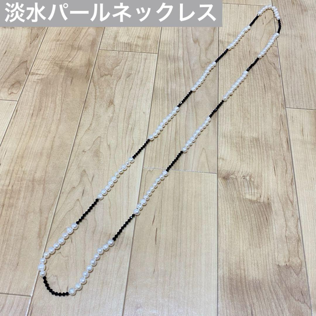 淡水 パール ネックレス 75