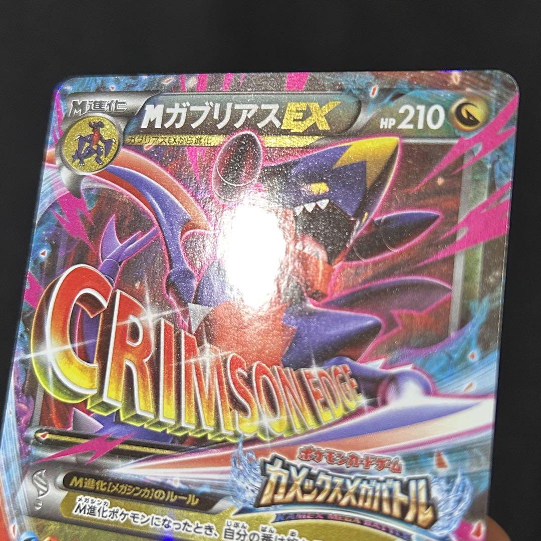 ポケモン ガブリアスEX カメックスメガバトル プロモ