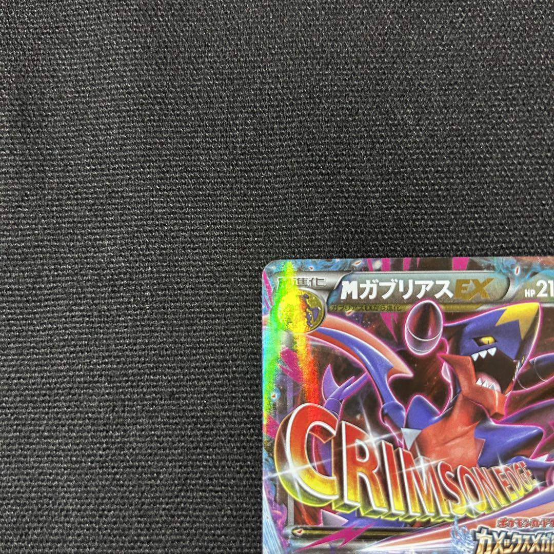 ポケモン ガブリアスEX カメックスメガバトル プロモ