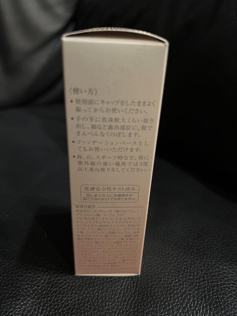 ビーバンジョア 日やけ止め ジョアエコ470AC