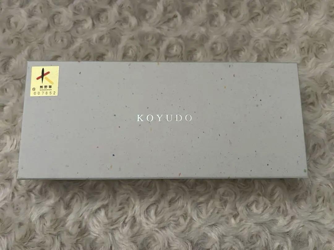 熊野筆　晃祐堂  KOYUDO collection「凛」〈3本セット〉