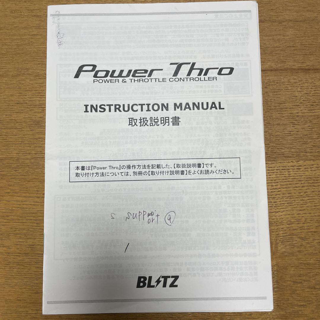 Power Thro