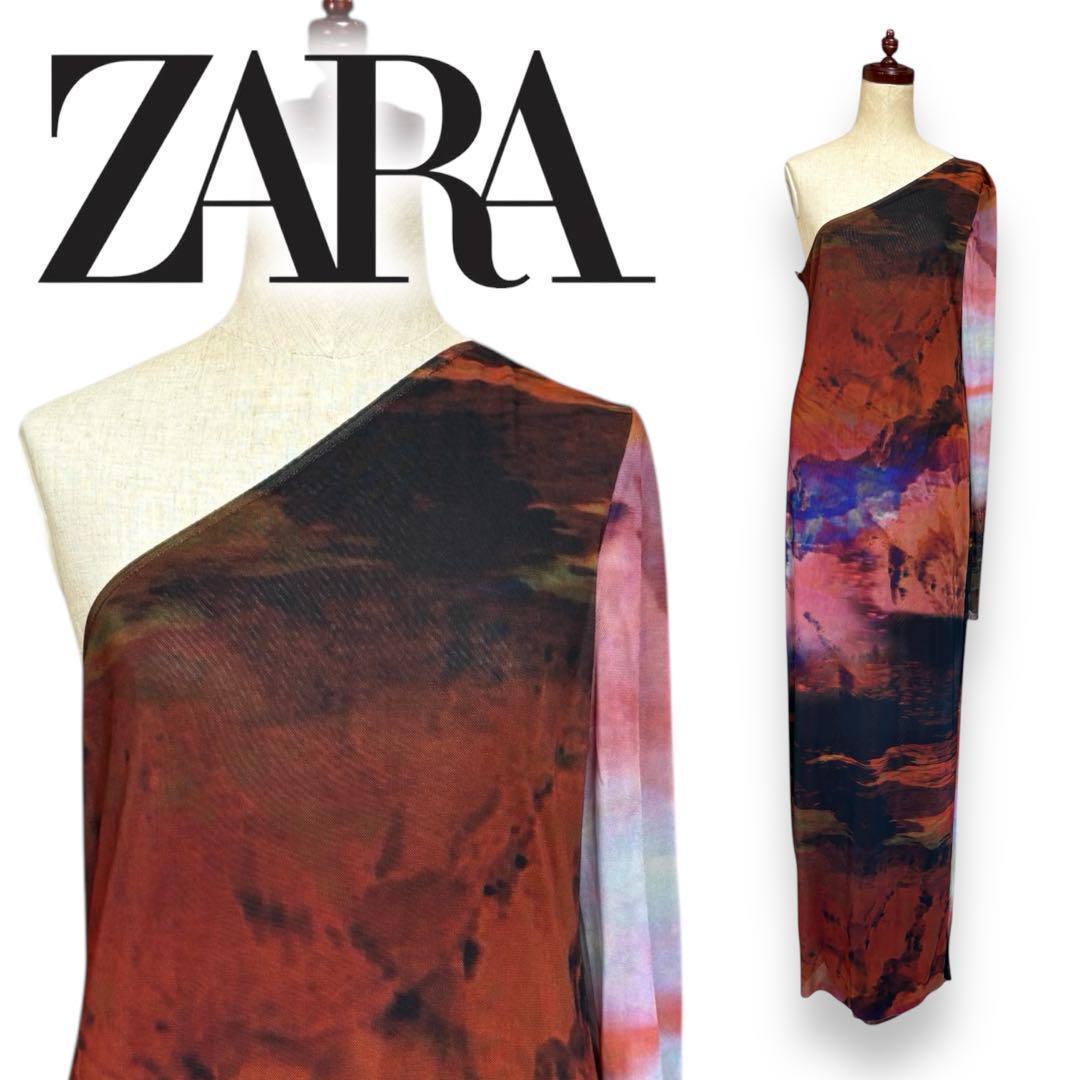 【ZARA】超ロング パワーネット ワンショルダー ワンピース ストレッチ 美品