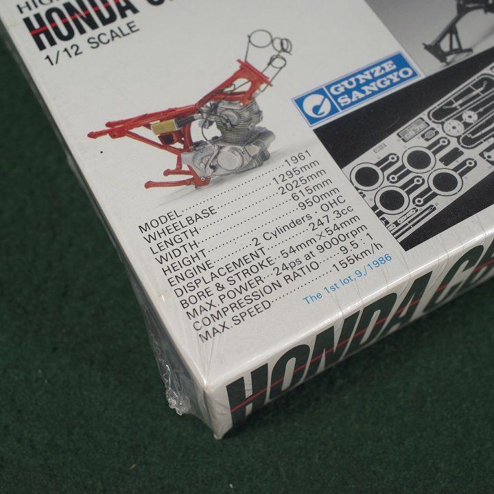 グンゼハイテックモデル HONDA CB72 TYPE 1 初版 未開封