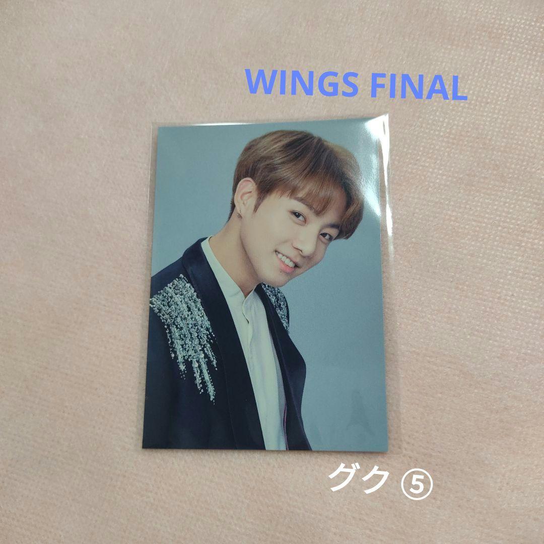 【公式】WINGS THE FINAL ミニフォト グク WINGS FINAL BTS ジョングク JUNGKOOK ミニフォト ⑤ - メルカリ