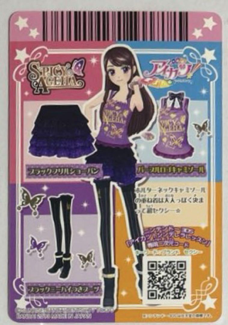 アイカツ! 4本セット ソフトのみ アイカツ！ 10th STORY ～未来へのSTARWAY～ ルミナスプレミアム