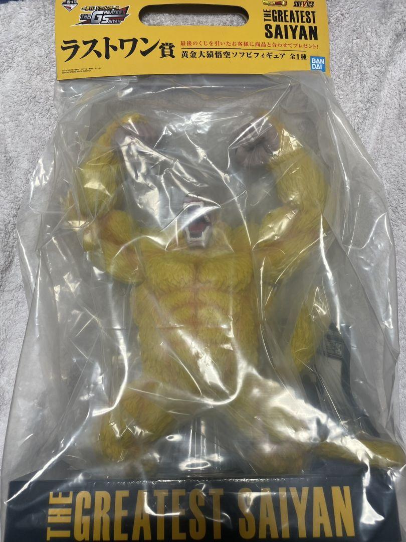 ドラゴンボール THE GREAT SAIYAN ラストワン 黄金大猿セット