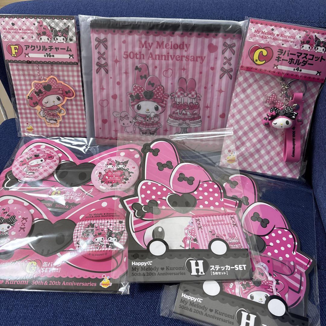 Happyくじ『My Melody ＆ Kuromi 50th＆20th Anniversaries