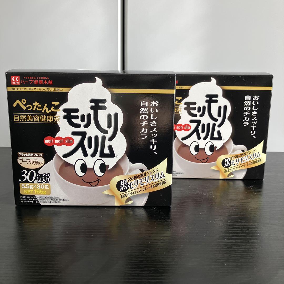 【まとめ売り特価】ハーブ健康本舗 黒モリモリスリム 30包×7箱【再出品】 ハーブ健康本舗 黒モリモリスリム 30包 - メルカリ