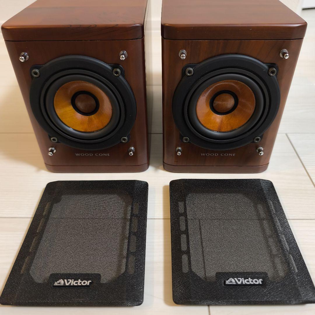 【美品】Victor SP-EXA1 ウッドコーンスピーカー Victor ウッドコーンスピーカー SP-EXA1 - メルカリ