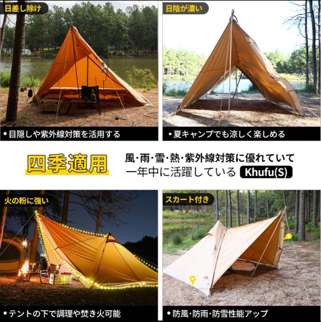 SoomloomテントKhufu(S) スームルーム　テント　クーフ　S