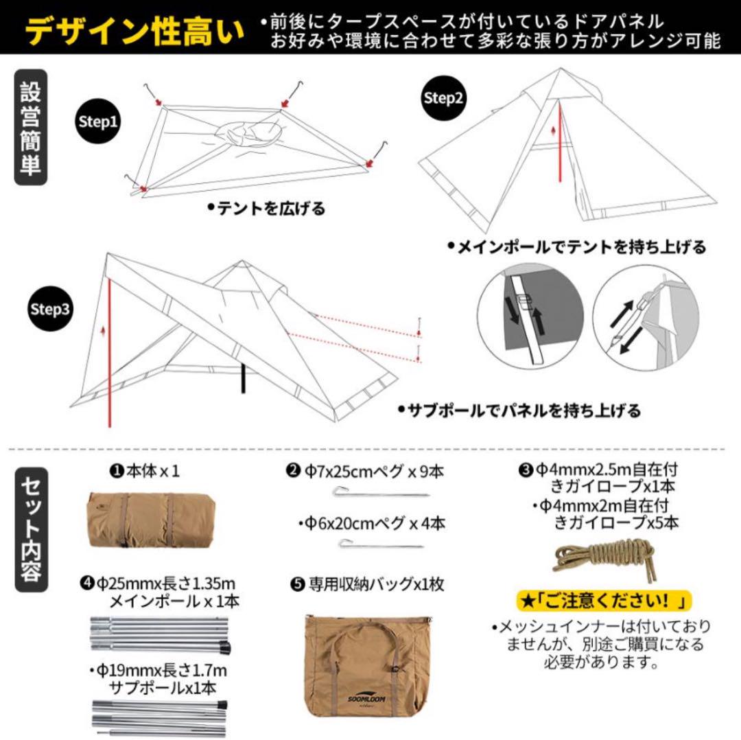 SoomloomテントKhufu(S) スームルーム　テント　クーフ　S