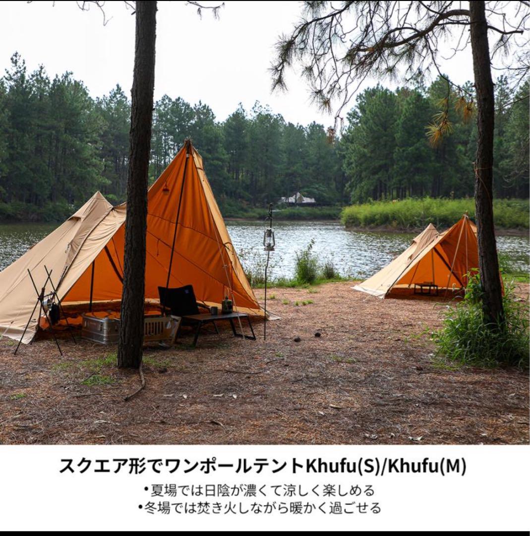 SoomloomテントKhufu(S) スームルーム　テント　クーフ　S