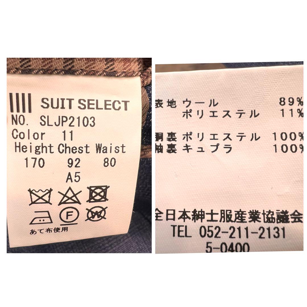 【極美品】3ピース スーツセレクト スーツ グレンチェック ネイビー　A5