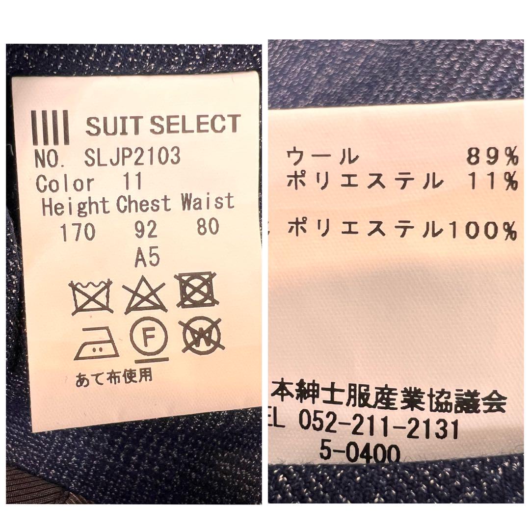 【極美品】3ピース スーツセレクト スーツ グレンチェック ネイビー　A5