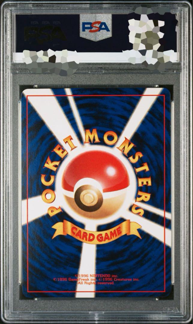 ★美品【ポケモンカード】ポケカ 旧裏 ラッキー CHANSEY マーク PSA8 ☆美品【ポケモンカード】ポケカ 旧裏 ラッキー CHANSEY マーク