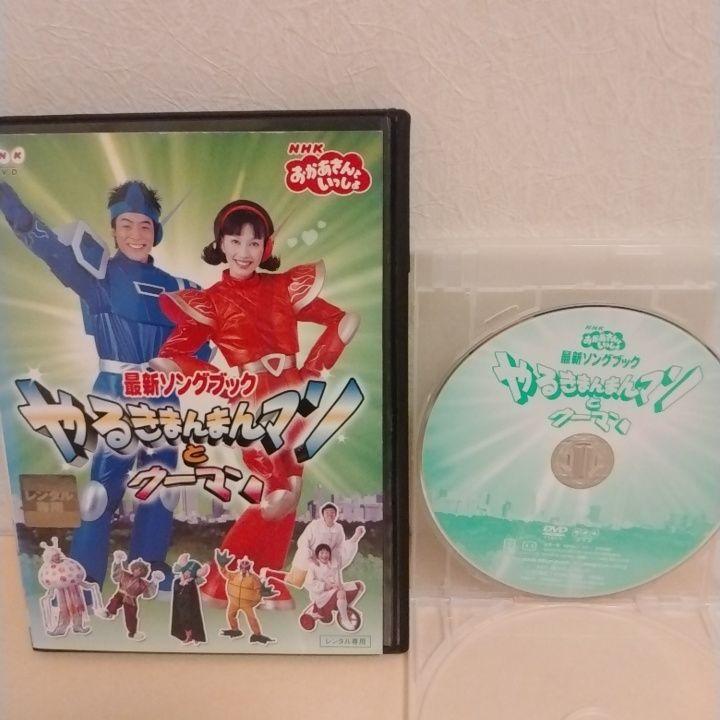 おかあさんといっしょ DVD 3枚セット ① - メルカリ