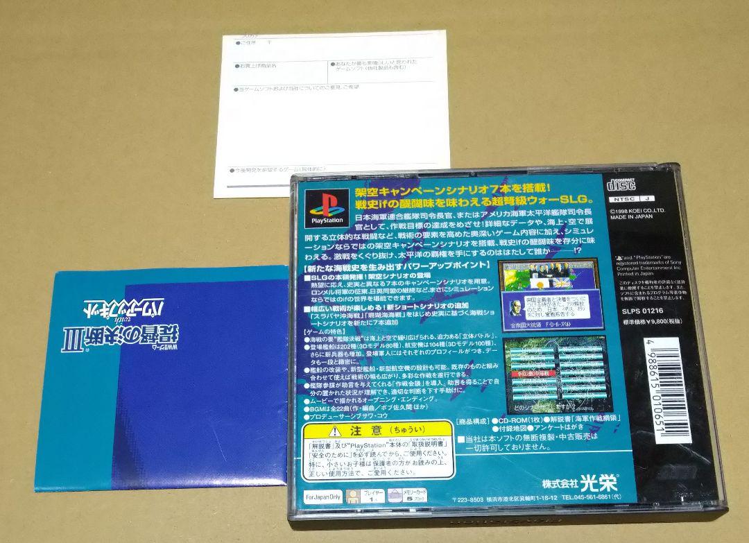 パワーアップキット PS1