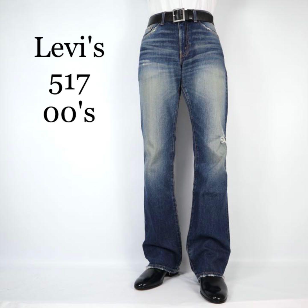 カタログギフトも! ブーツカットデニム フレア 【Levi's】00sリーバイス517 - デニム/ジーンズ カタログギフトも! ブーツカットデニム フレア 【Levi's】00sリーバイス517 - デニム/ジーンズ