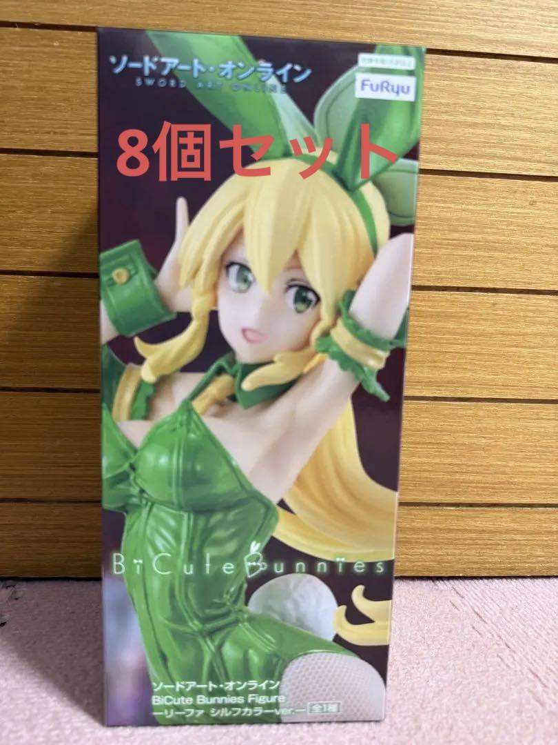 新品　ソードアート・オンライン フィギュア リーファ　シルフカラーver.8個