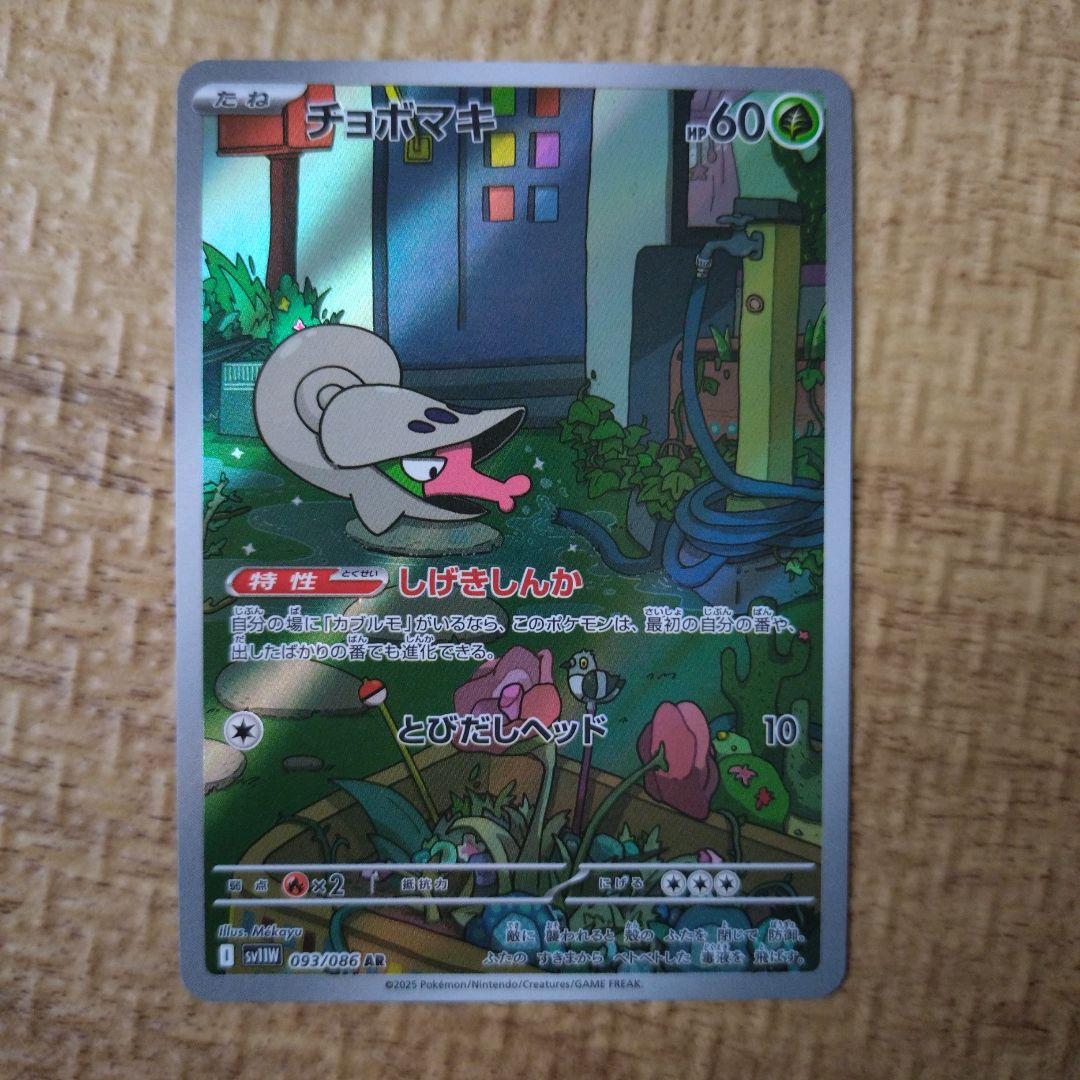 ポケモンカード ar chr 約47枚 セット - メルカリ