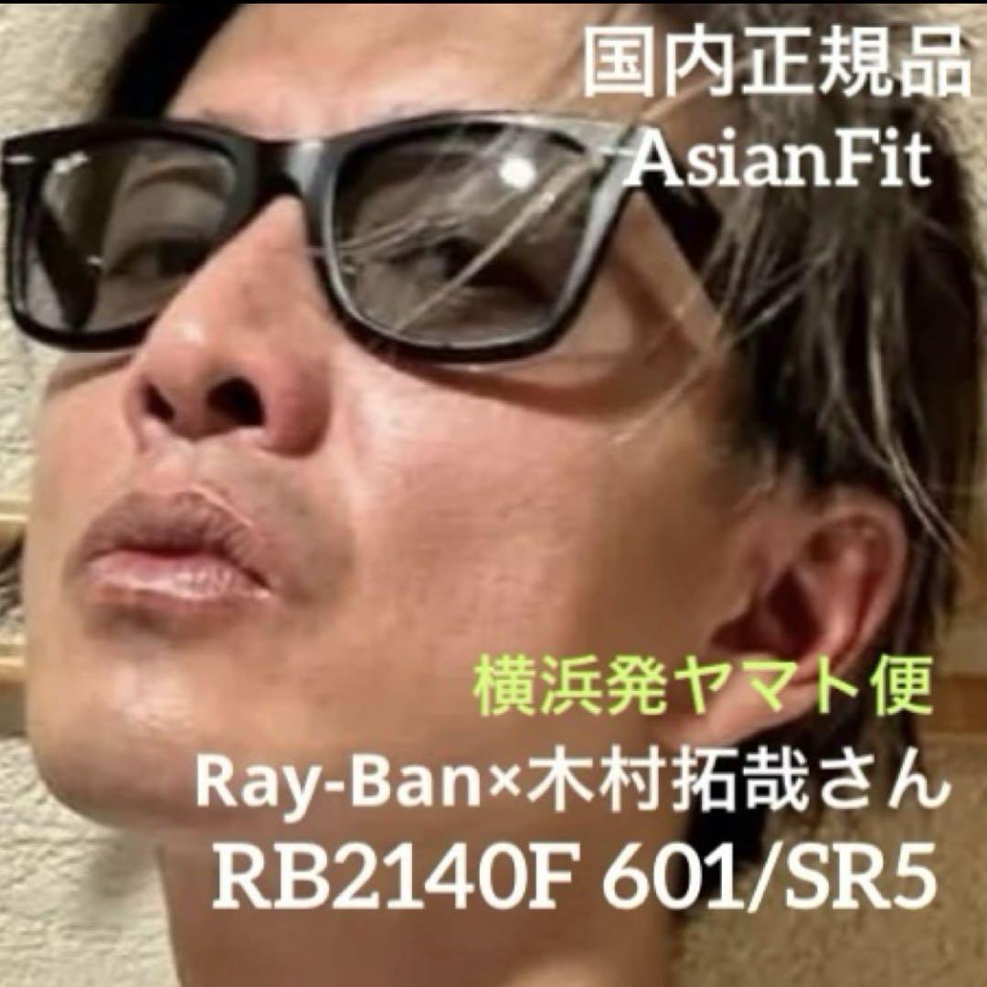 横浜即発RayBanマットブラック✖️ライトグレイRB2140F601/SR5 横浜即発RayBanマットブラック✖️ライトグレイRB2140F601/SR5