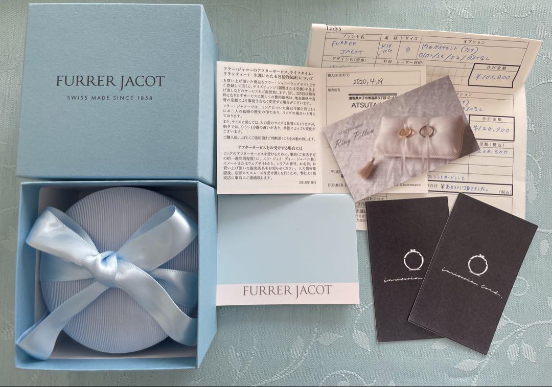 FURRER JACOTフラー・ジャコーのペアリングセット未使用品　14号・8号