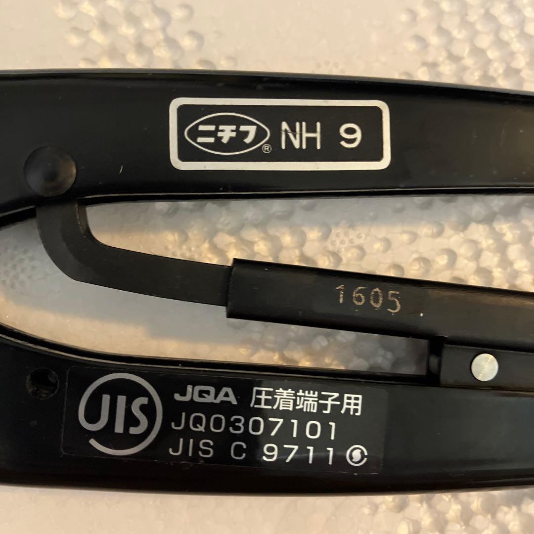 新品 絶縁工具 ニチフ NH 9 圧着端子用 送料込み。