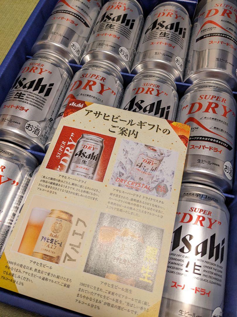 Asahi スーパードライ 12缶セット 3箱　☆36本☆