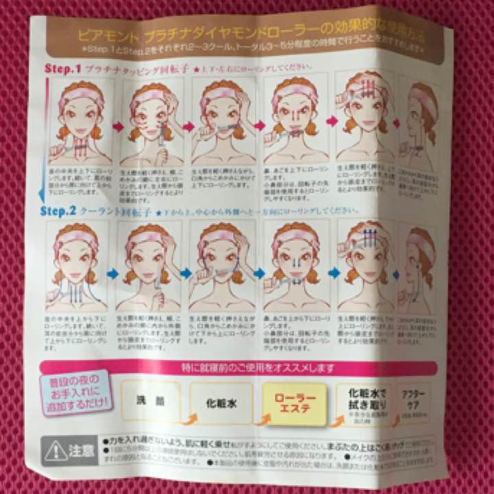 ピアモントプラチナダイヤモンドローラー